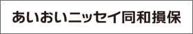 損害保険適用の方